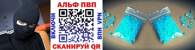 купить наркотик  Сосенский  Альфа ПВП Crystall 