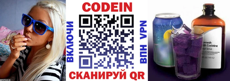 Кодеин напиток Lean (лин)  где продают наркотики  Сосенский 