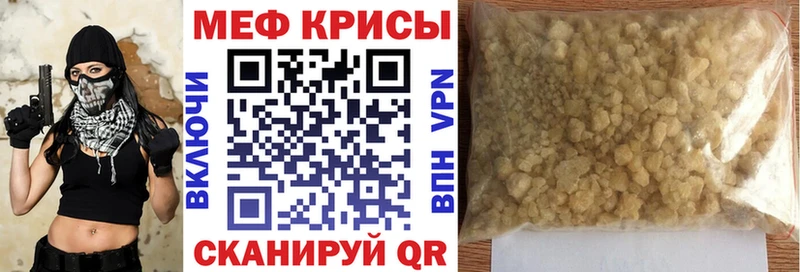 Мефедрон мука  Сосенский 