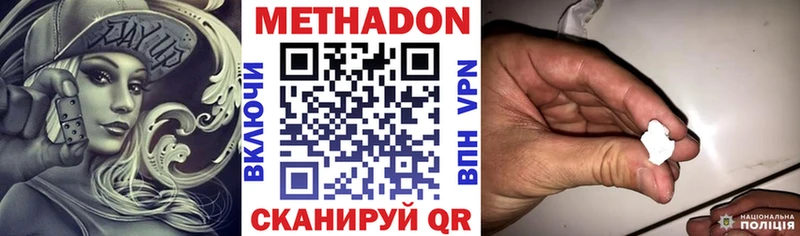 Метадон кристалл  наркотики  Сосенский 